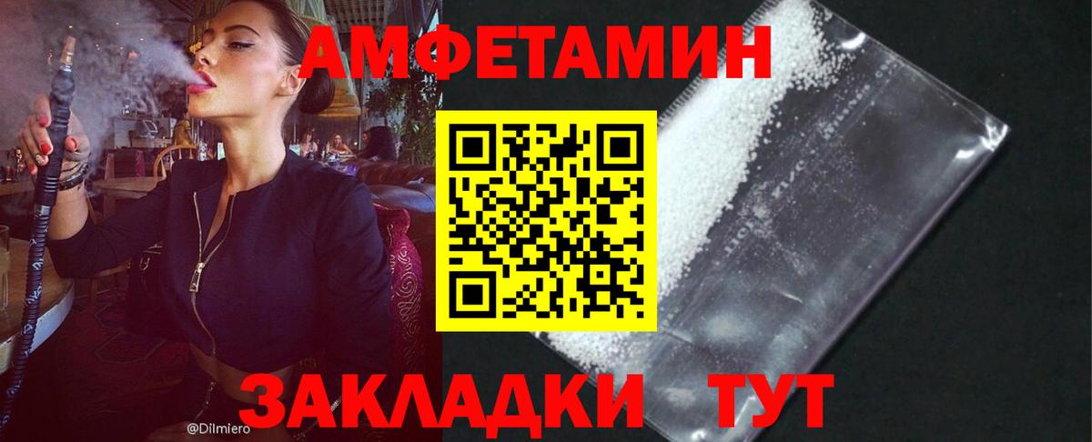 Amphetamine VHQ  Вход с VPN  Строитель 