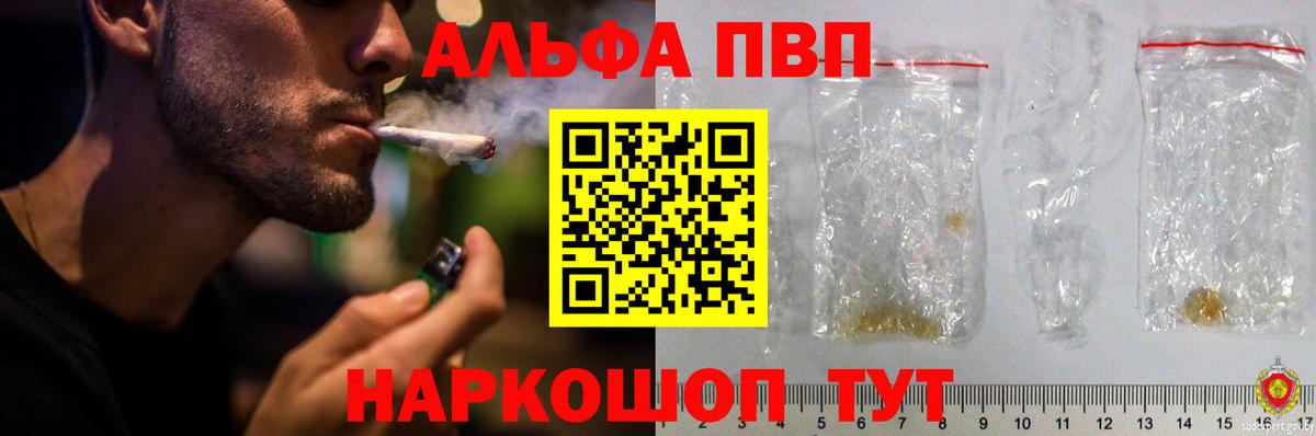 A-PVP Crystall Строитель