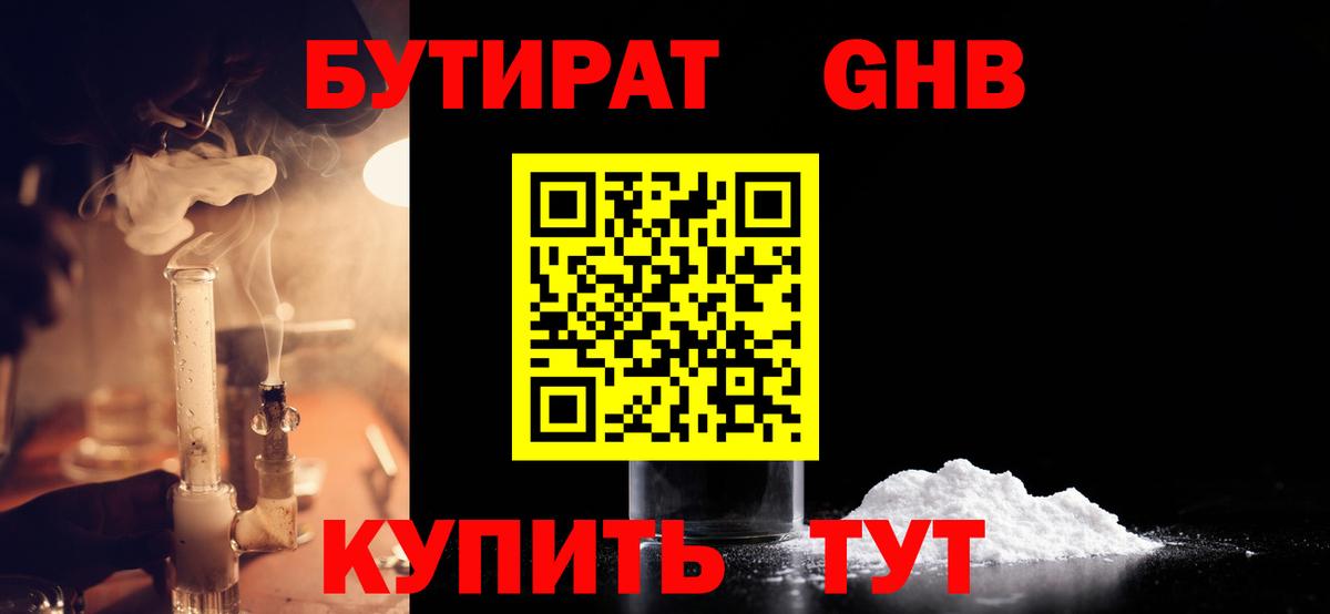 Бутират оксана  Вход с VPN  Строитель 