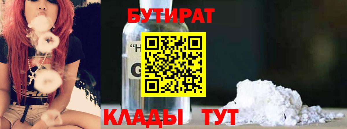 Бутират оксана Строитель