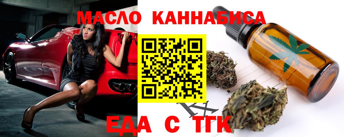 Строитель  Cannafood марихуана  Вход с VPN 