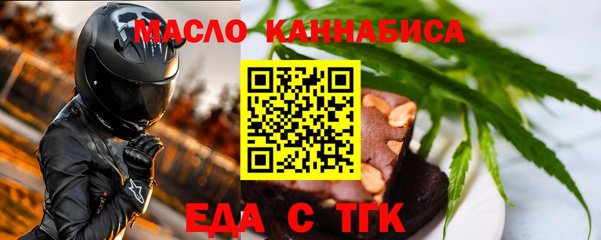 Cannafood марихуана Строитель