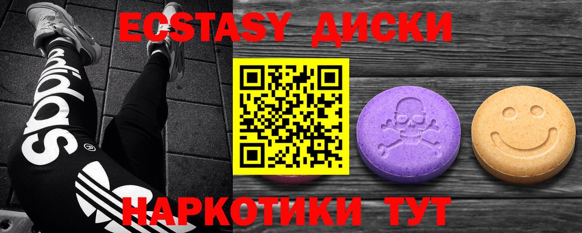 ЭКСТАЗИ 250 мг  Экстази 250 мг  Строитель  Вход с VPN 