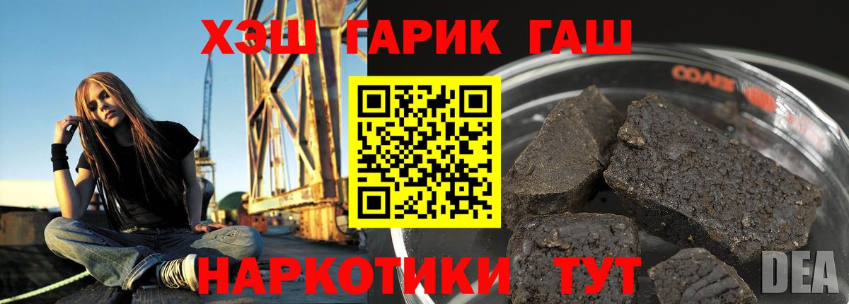 Строитель  ГАШ Premium  Вход с VPN  Гашиш  ГАШИШ Cannabis 