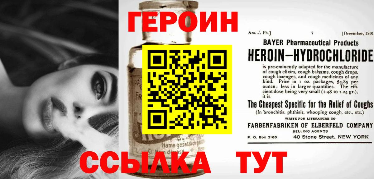Строитель  ГЕРОИН  Вход с VPN  ГЕРОИН гречка 