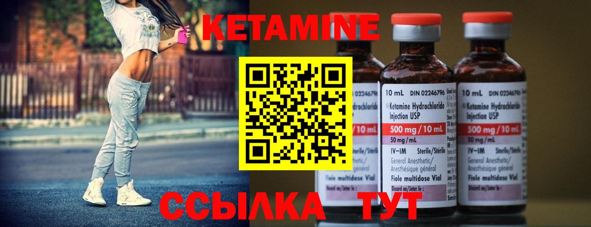 КЕТАМИН VHQ  Вход с VPN  Строитель 