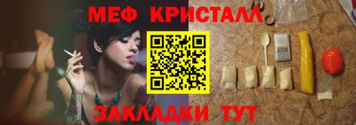 мефедрон Бугуруслан