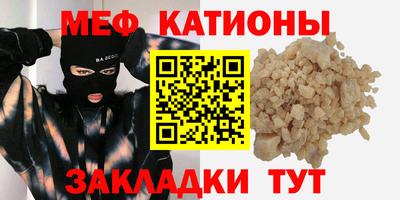 мефедрон Бугуруслан