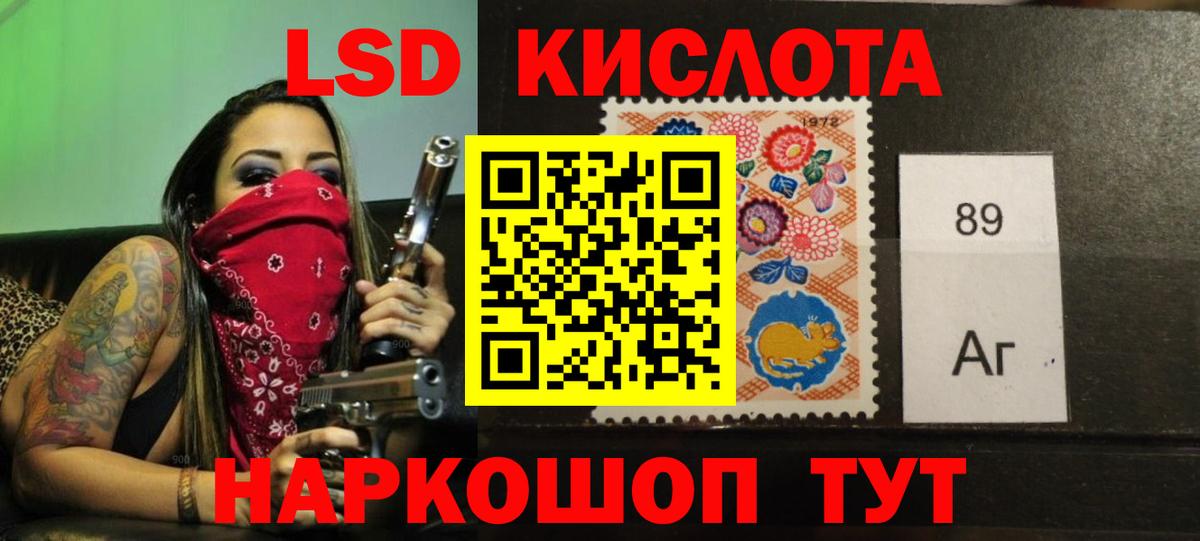 Лсд 25 экстази кислота Строитель