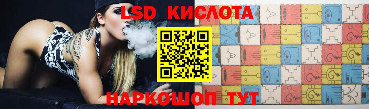 ЛСД экстази ecstasy  ЛСД экстази кислота  LSD-25 экстази  Вход с VPN  Строитель 