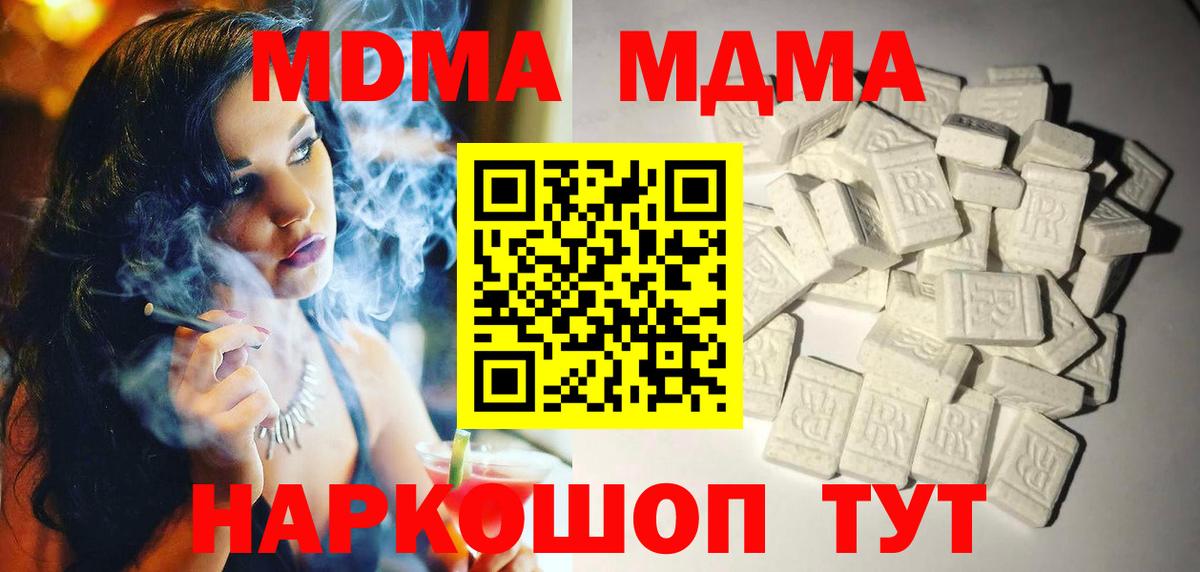 МДМА Molly Строитель