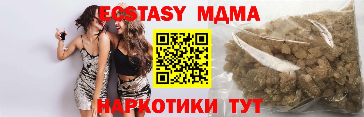 МДМА кристаллы  МДМА молли  MDMA  Вход с VPN  Строитель 