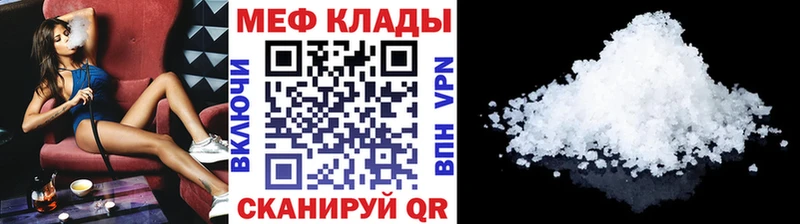 МЕФ mephedrone  Строитель 