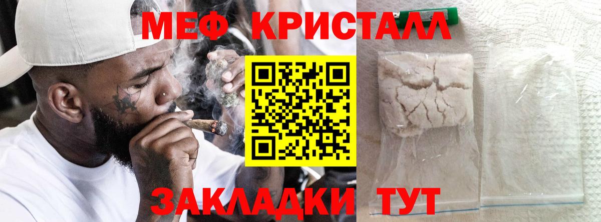 мега зеркало  МЕФ  Вход с VPN  Строитель  МЕФ  купить наркоту  Меф VHQ  Мефедрон mephedrone 