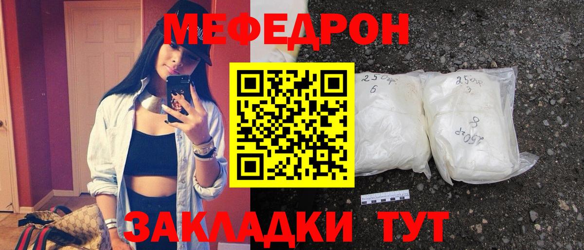 Мефедрон мука Строитель