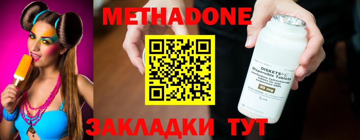 Строитель  Метадон кристалл  Вход с VPN  Метадон кристалл 
