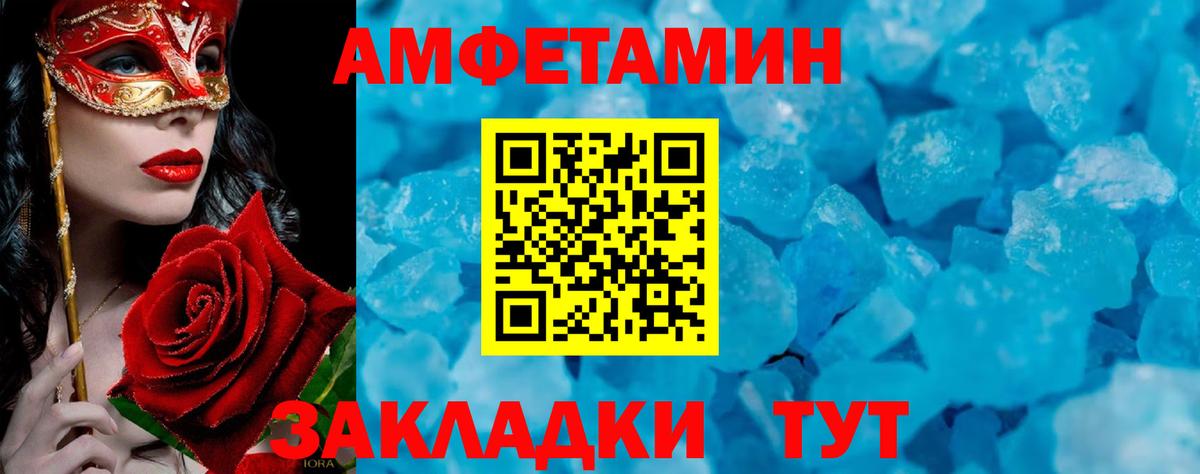 Первитин Methamphetamine  Вход с VPN  Строитель 