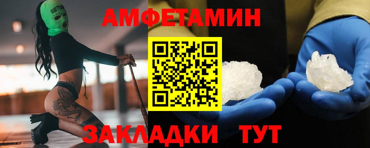 МЕТАМФЕТАМИН винт Строитель