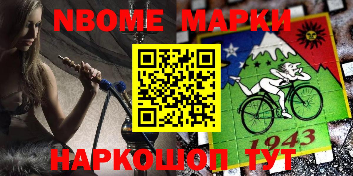 Марки NBOMe 1500мкг  Вход с VPN  Строитель  Марки 25I-NBOMe  Марки NBOMe 1500мкг 