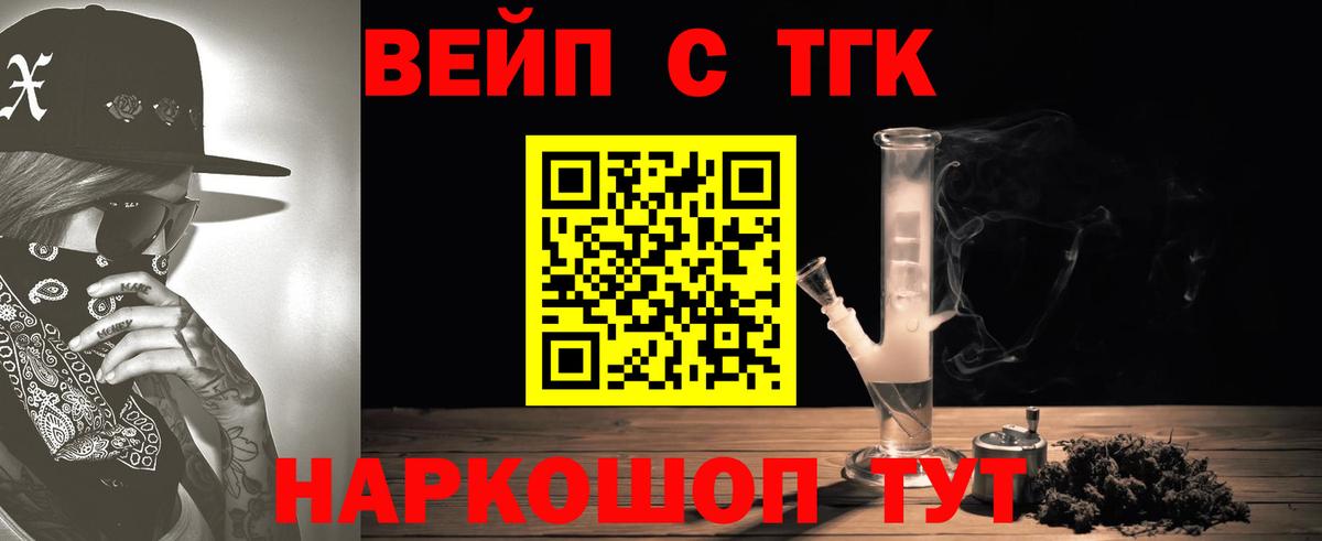 ТГК THC oil Строитель